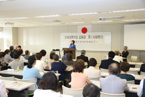 「美しい日本の憲法をつくる道民の集い」開催される